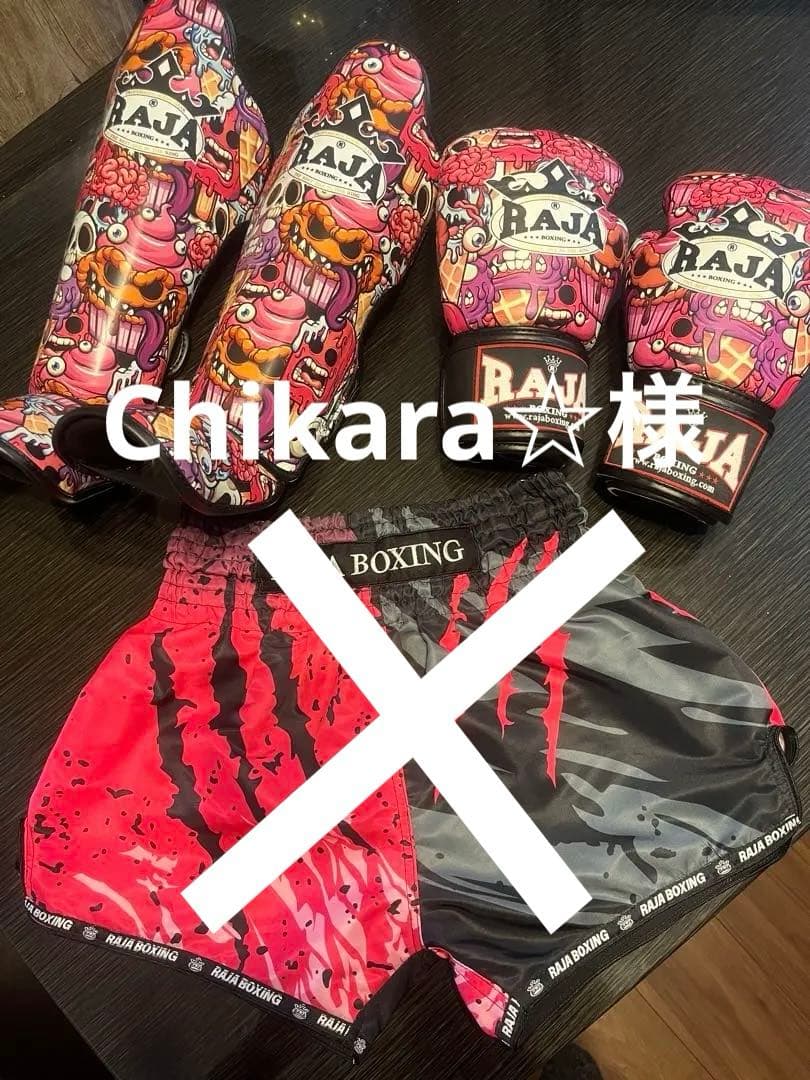 キックボクシング　 レガース　　ボクシンググローブ セット♡ パンツなし