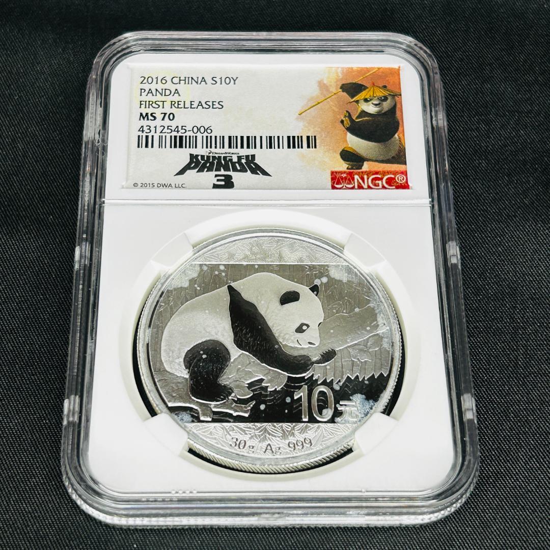 【最高鑑定】2016 中国 パンダ銀貨 カンフーパンダ MS70 純銀 本物保証
