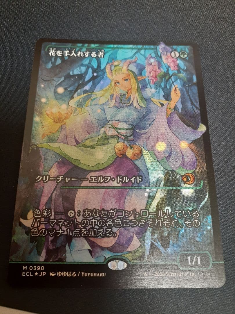 mtg 花を手入れする者　日本語　foil ジャパンショーケース