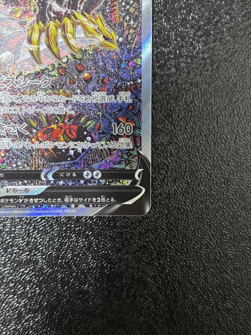 ポケカ　日版　ギラティナV　SR　SA　S11ロストアビス　111/100