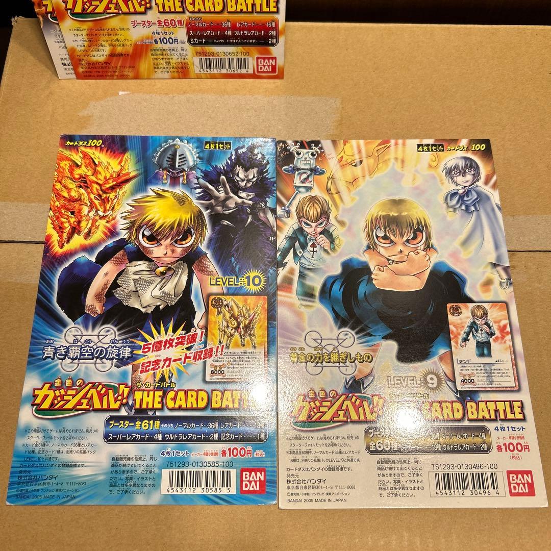 金色のガッシュベル　カードダス100台紙　19枚