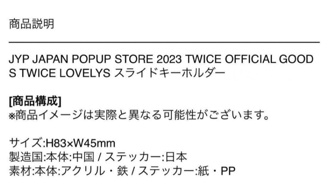 【美品】TWICE ツウィ まとめ売り グッズ 4点セット