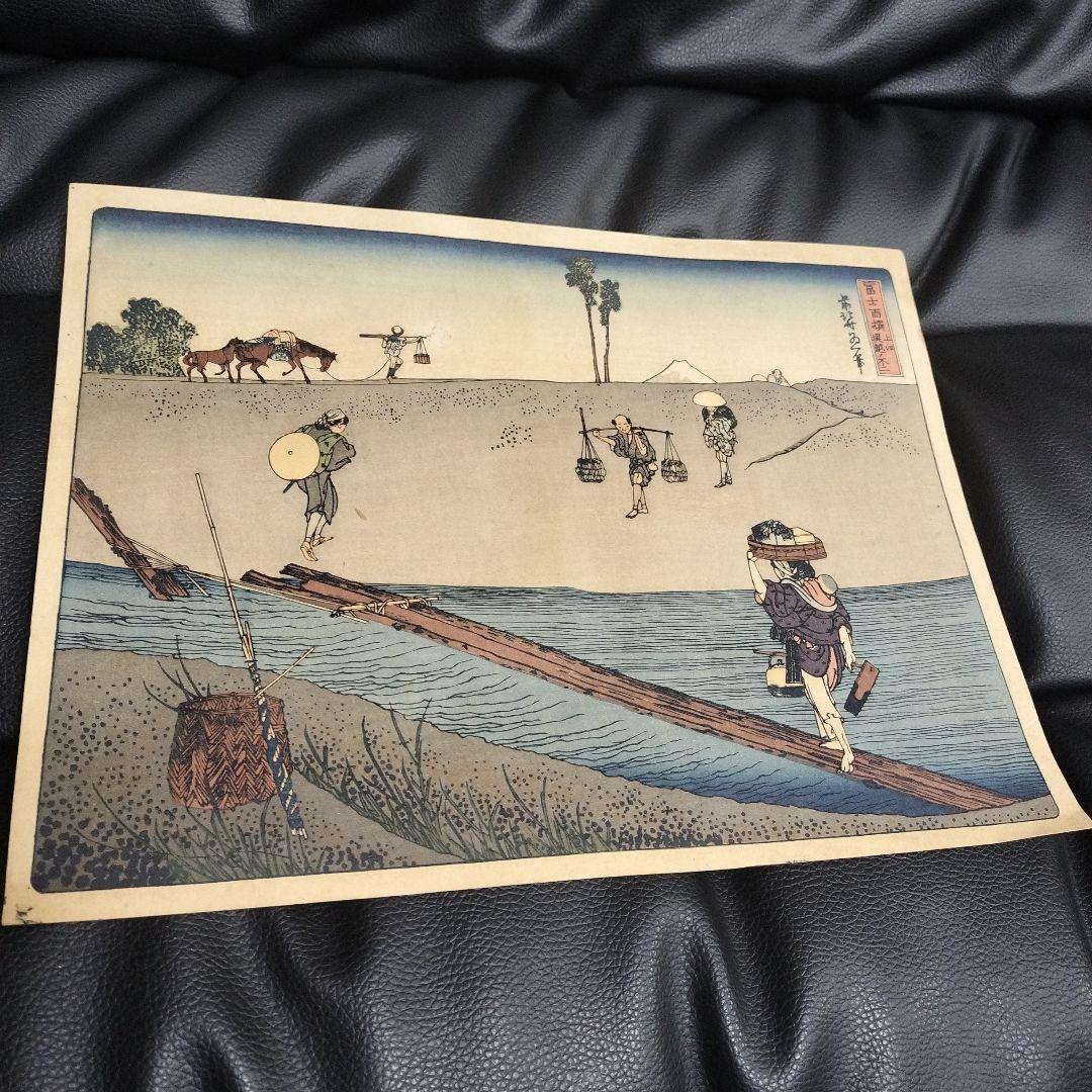 浮世絵 北斎富士 版画 骨董 アンティーク
