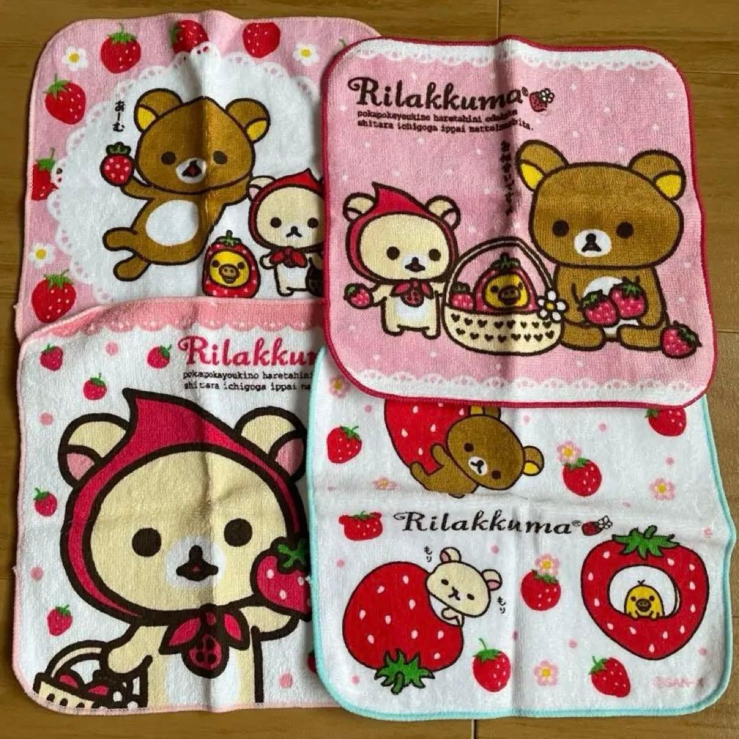激レア　リラックマ　プチタオル　タオルハンカチ　４種セット　イチゴ☆未使用品☆