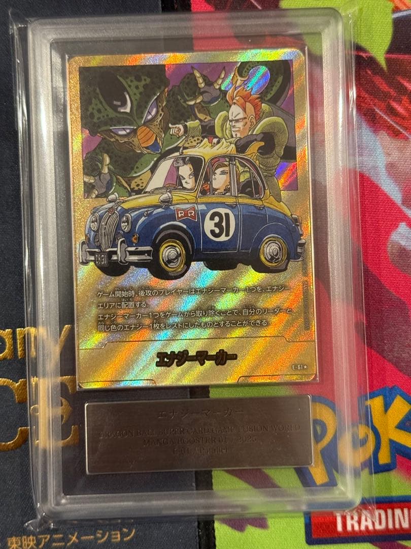 エナジーマーカー E-61 金　ARS10+