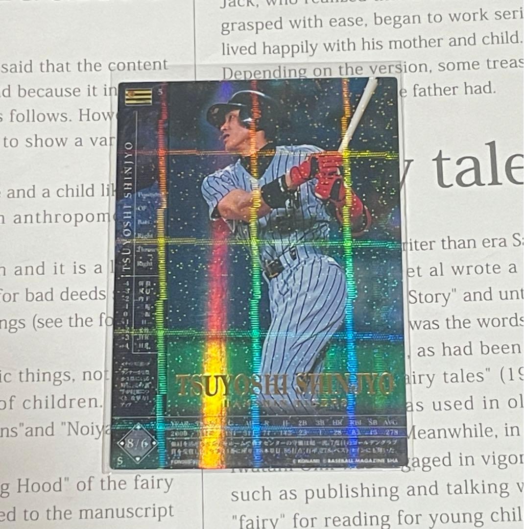 新庄選手（監督）　カード　フィールドオブナイン