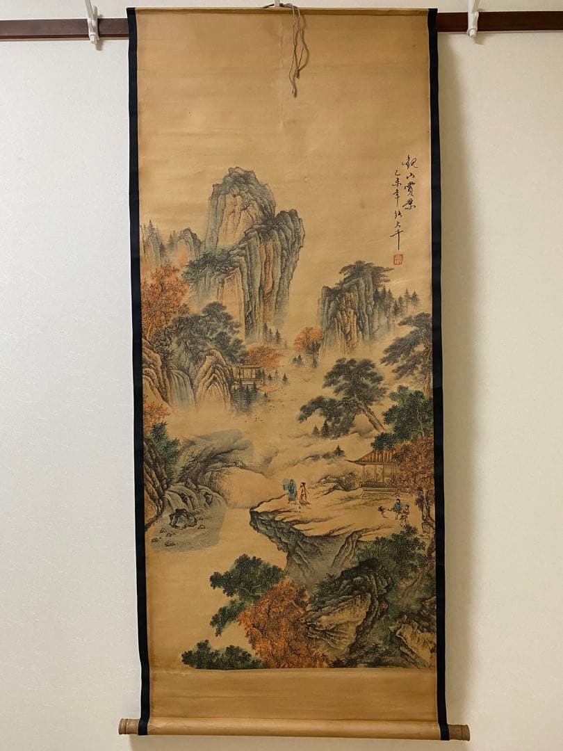 珍藏 大名家 張大千 山水絵　觀山賞景 掛け軸　中華民国・故宮博物院館藏