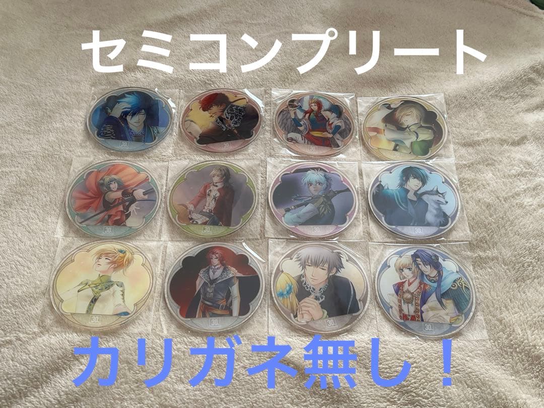 遙かなる時空の中で4 グラッテ　アクリルコースター