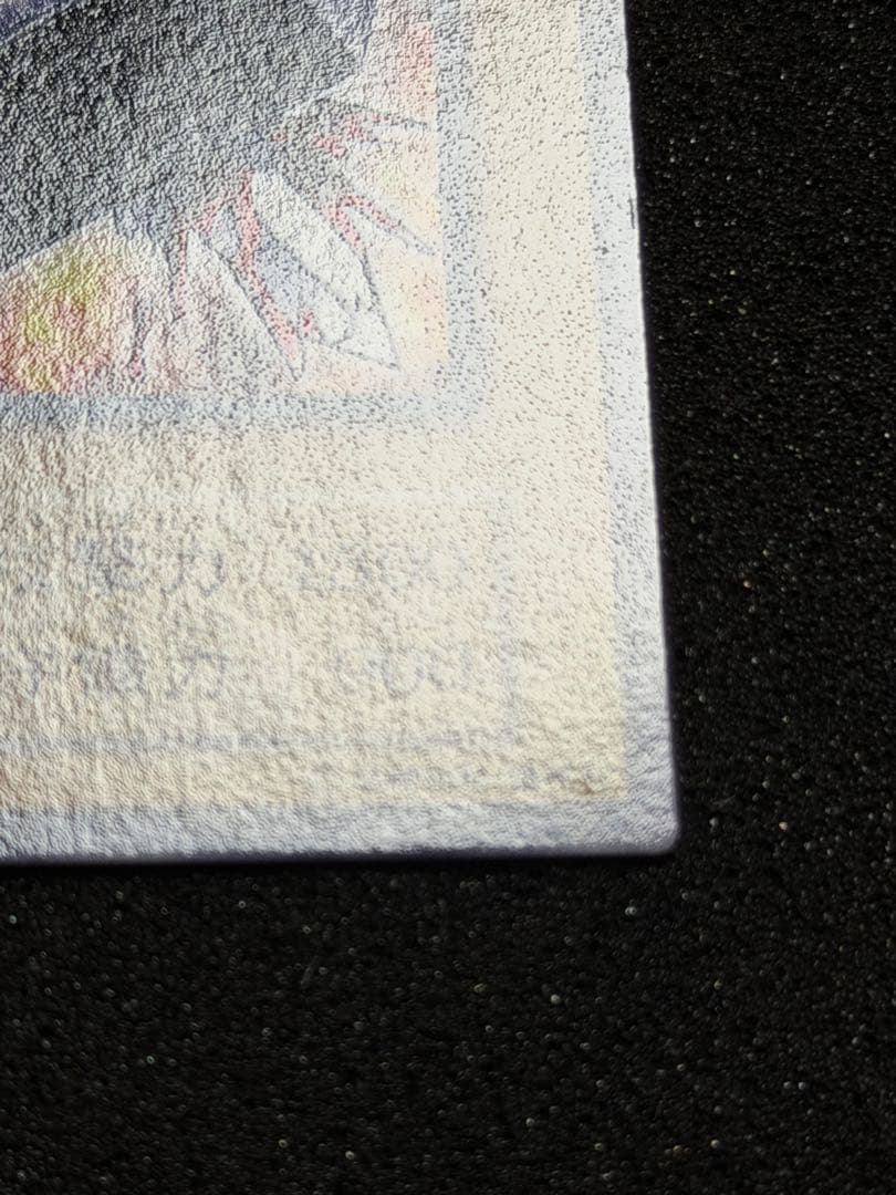 U*h様 【美品〜超美品】最安値300円から　地獄の裁判　初期　ノーマル