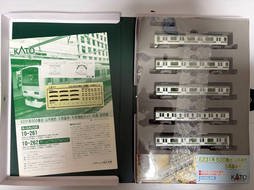KATO E231系 500番台 山手線 10-261