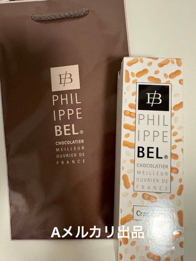 PHILIPPE BEL フィリップベル クラッカウエット　ショッパー付属