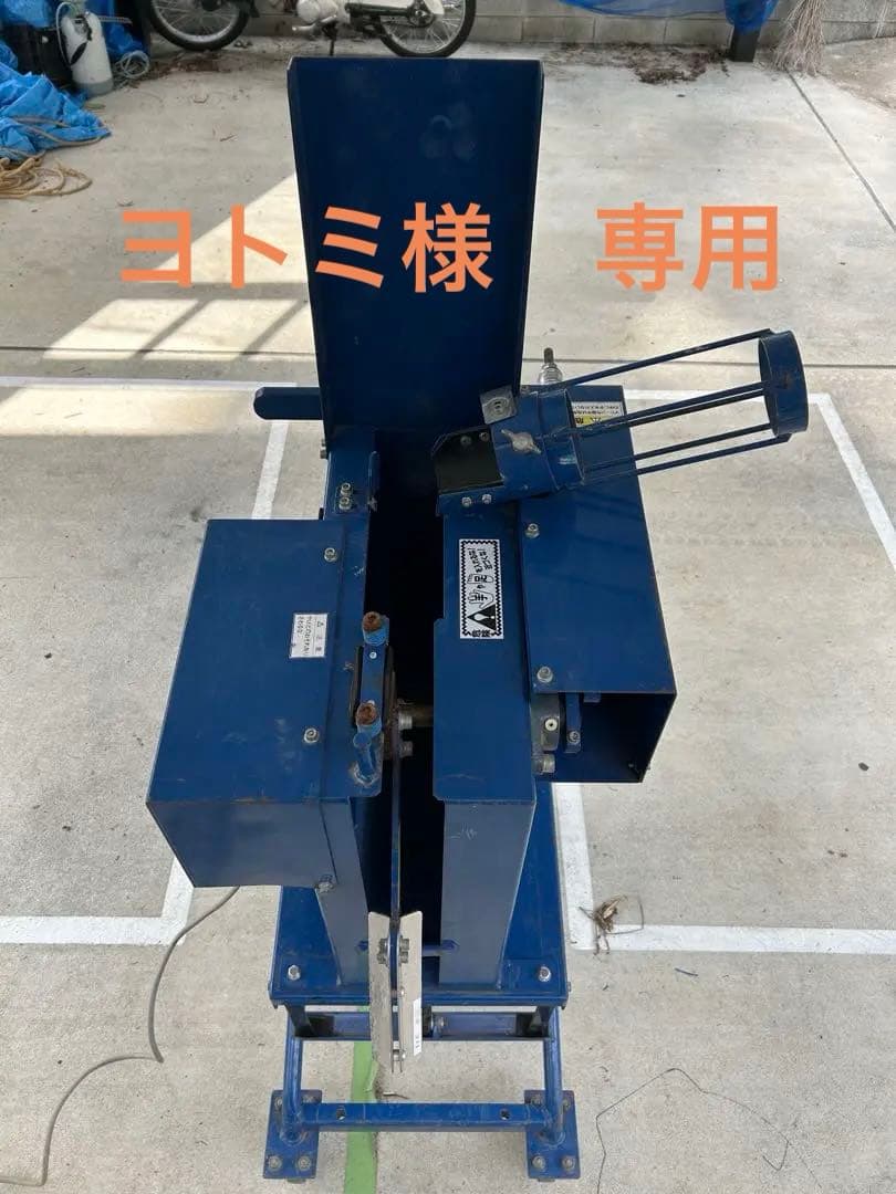 ピッチングマシン 2MA320 100v ヨトミ