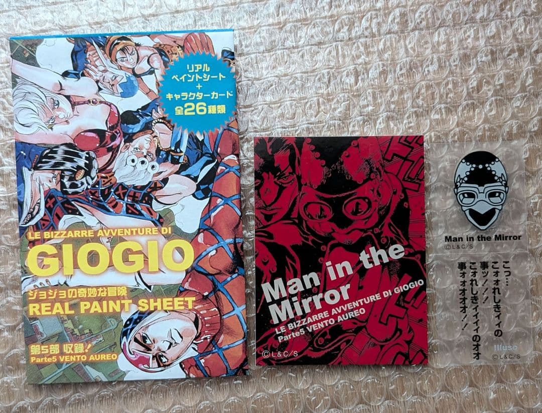 ジョジョ リアルペイントシート イルーゾォ
