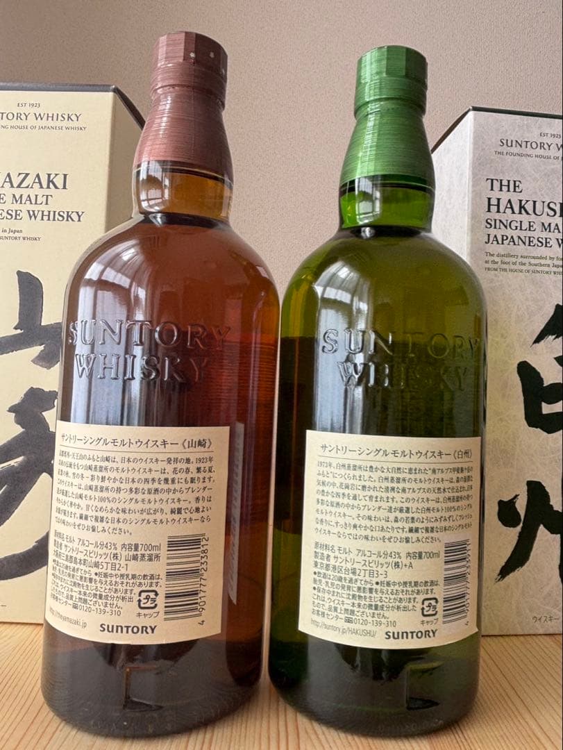 新品・未開封　700ml サントリーウイスキー山崎、白州、箱入り2本セット