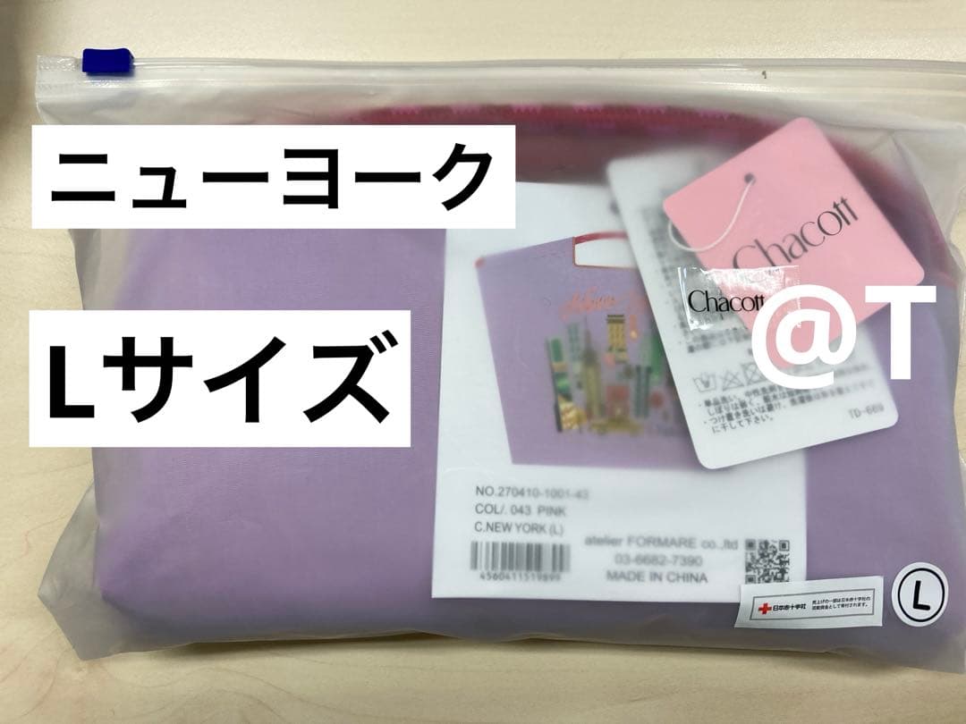 新発売　ボールアンドチェーン　チャコット　ニューヨーク　ＮＹ　ピンク　L