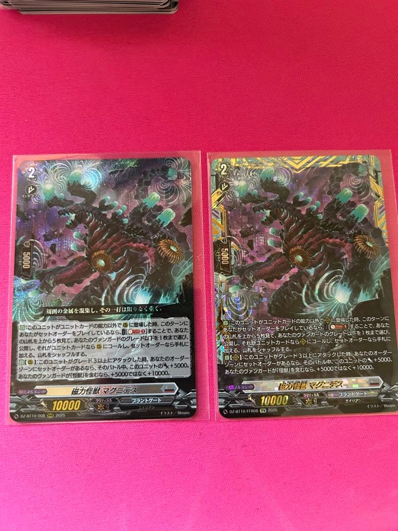 ヴァンガード 磁力怪獣 マグニデス FFR1枚、RRR1枚
