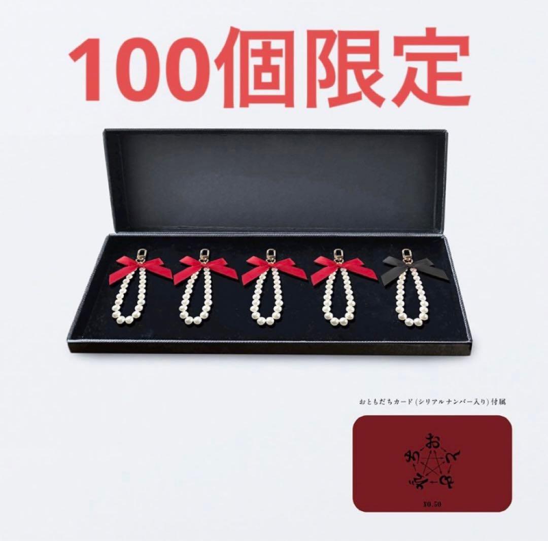 ファントムシータ　ひとつだけ色が違うチャームセット　100個限定