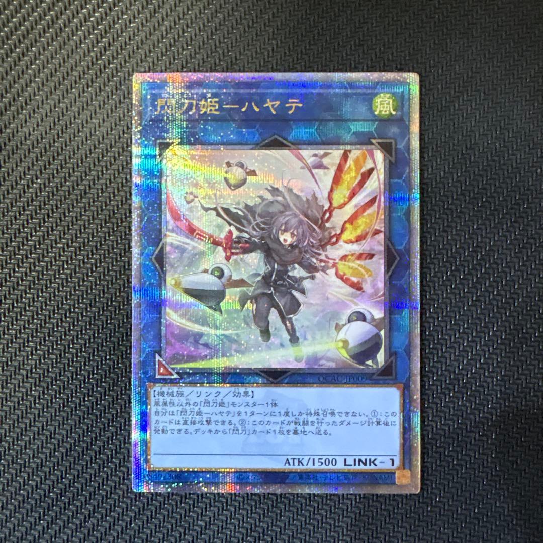 遊戯王カード　閃刀姫-ハヤテ　絵違い　25thシークレットレア