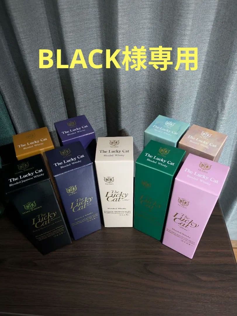 マルスウイスキー　ザ・ラッキーキャットシリーズ全九種