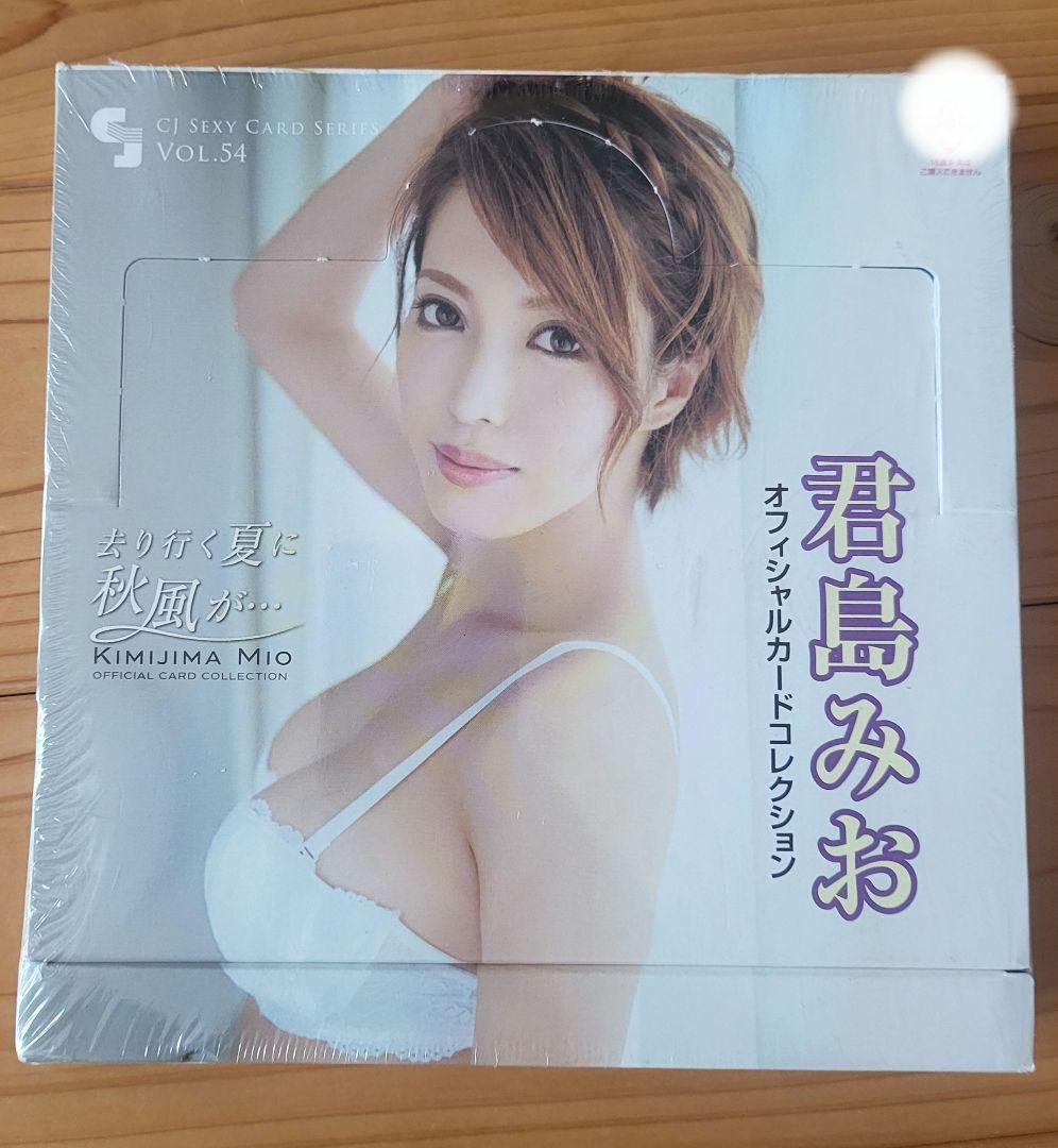 [激レア]君島みお　シュリンク付き　新品未開封BOX