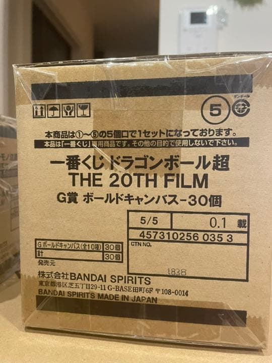 1番くじ　ドラゴンボール超　the 20TH FILM