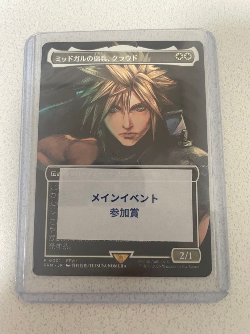 MTG ミッドガルの傭兵、クラウド　スポットライトシリーズ　日本語　通常版