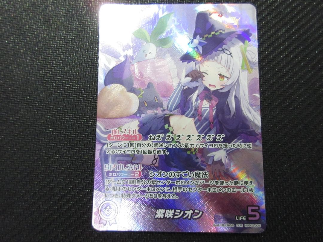 ホロライブカードゲーム OUR hBP02-005 紫咲シオン