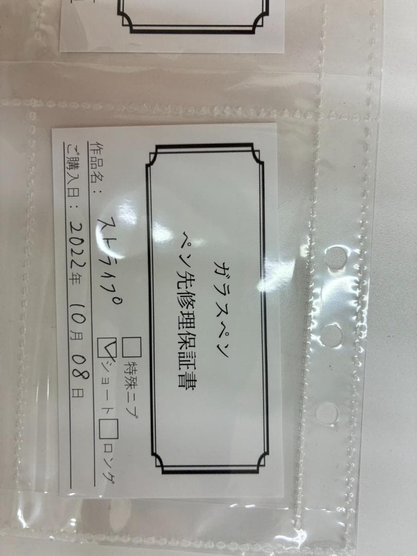 ❥道1654　HASE硝子工房 ガラスペン ストライプショート