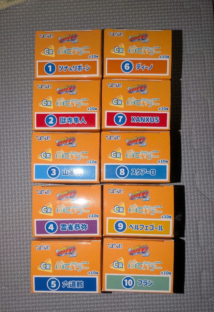 リボーン　家庭教師ヒットマンREBORN!　ひこくじ　ぷてぃっこ　10種コンプ