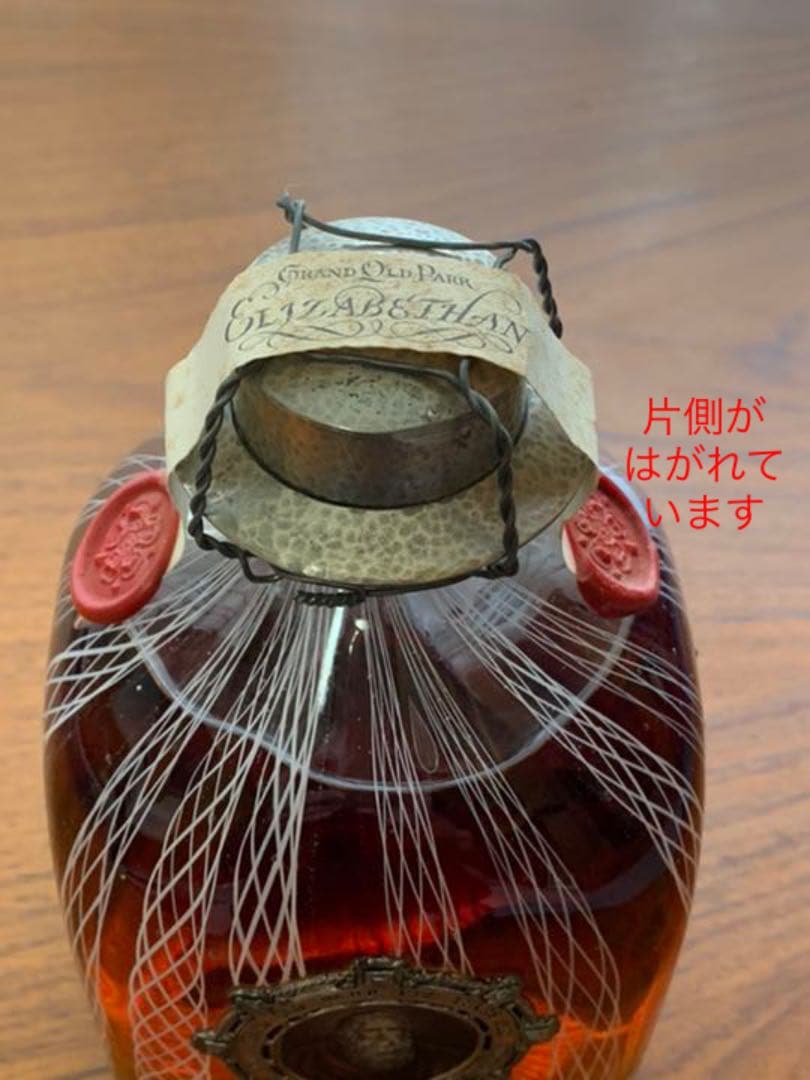 オールドパー エリザベス（Old Parr ELIZABETH）