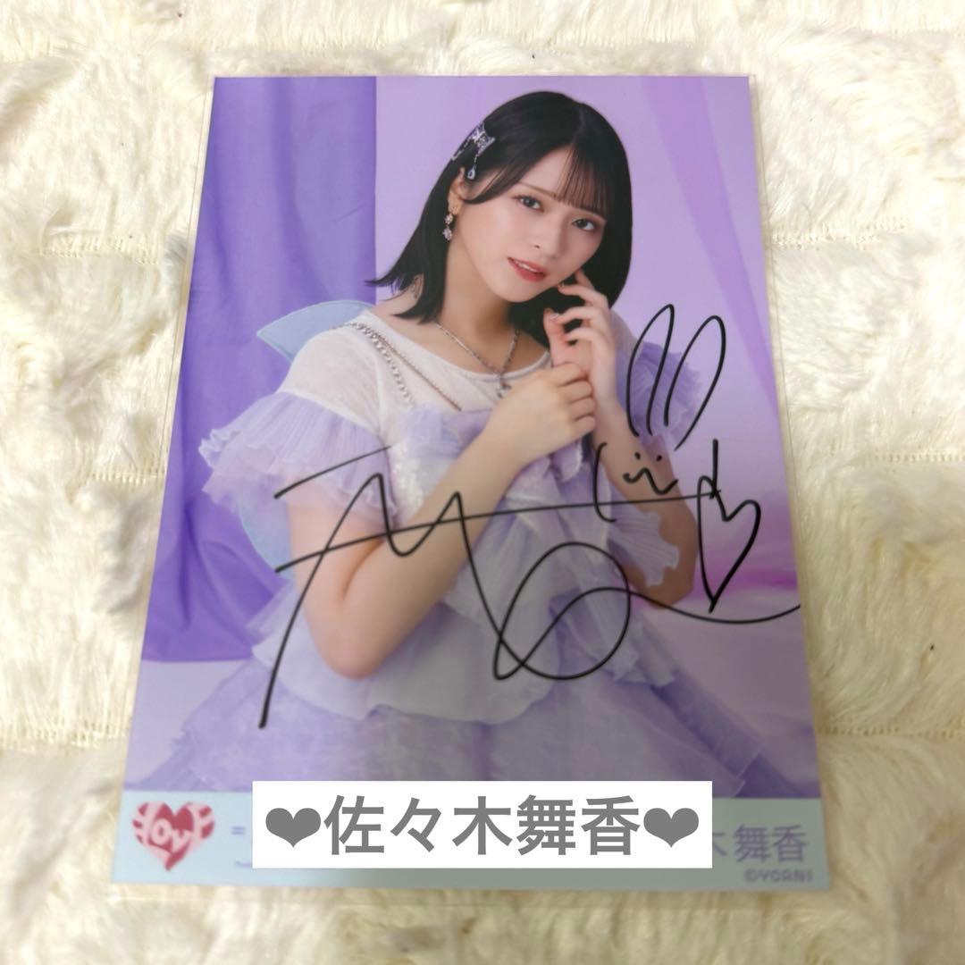 イコラブ 佐々木舞香 妖精 直筆 生写真 チュウ