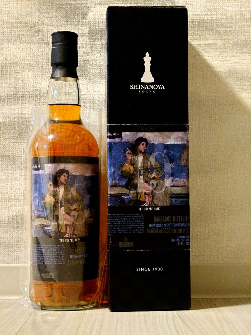 バルバドス ラム(マウントゲイ) 19年 THE PURPLE HAZE