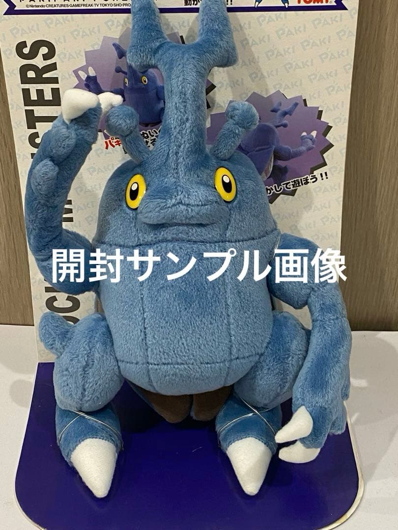 ★絶版TOMYビンテージ/パキパキポケモン☆ヘラクレス登場!新品未使用未展示品
