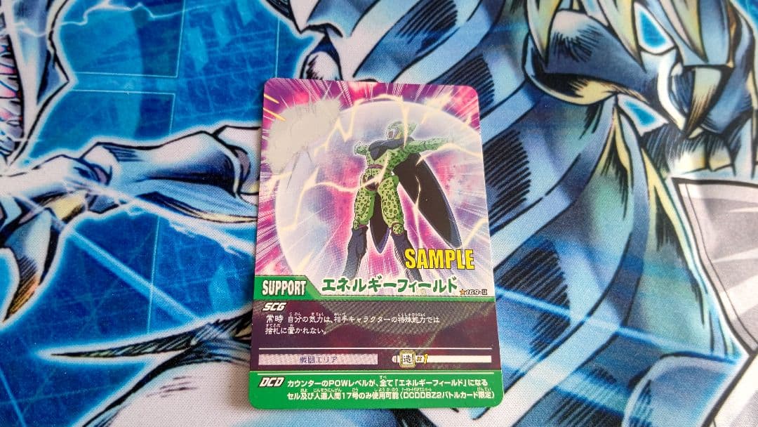 ドラゴンボールデーターカードダスsampleカード‼️エネルギーフィールド