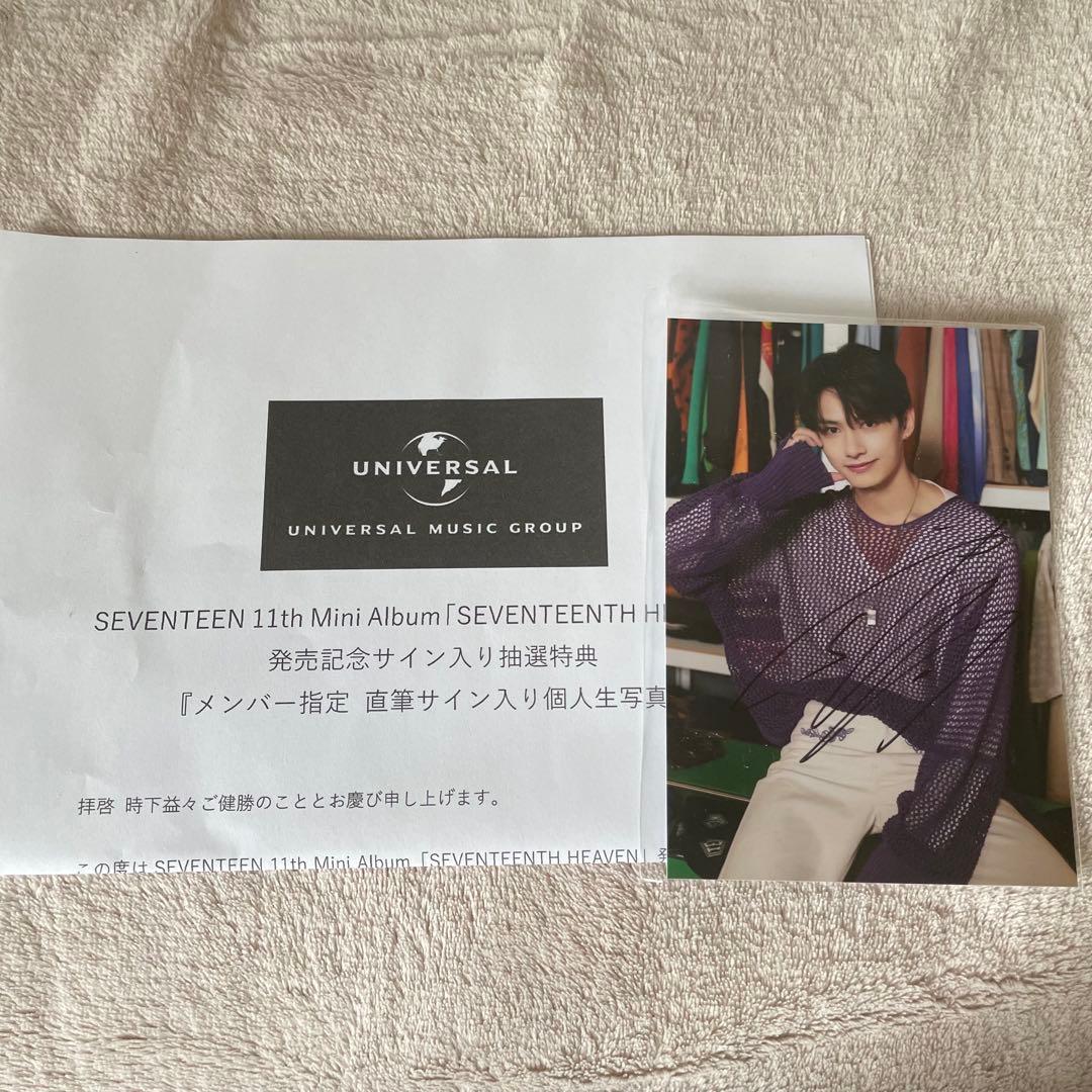 SEVENTEEN ジュン 直筆サイン入り生写真