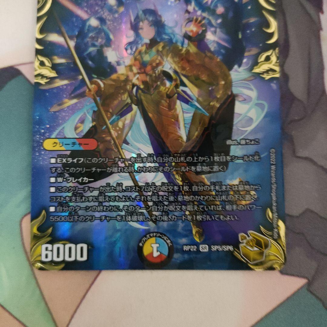 龍風混成 ザーディクリカ 金トレジャー 4枚