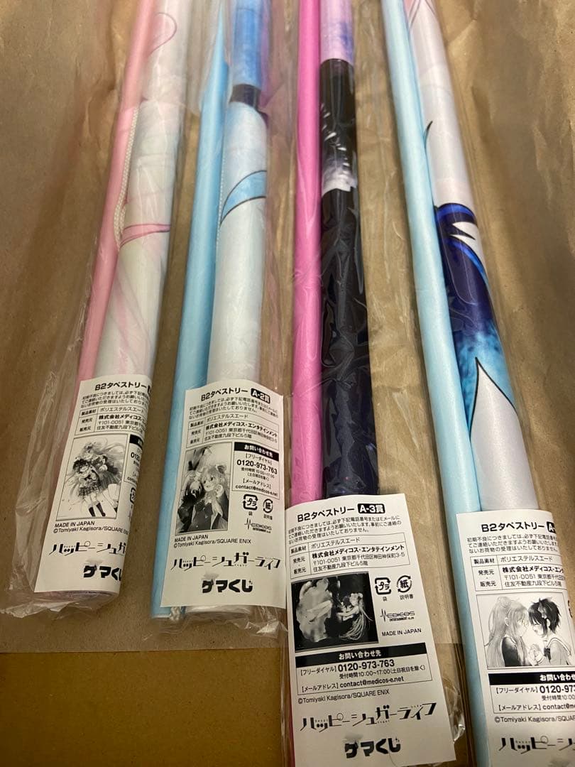 ゲマくじA賞4点セット