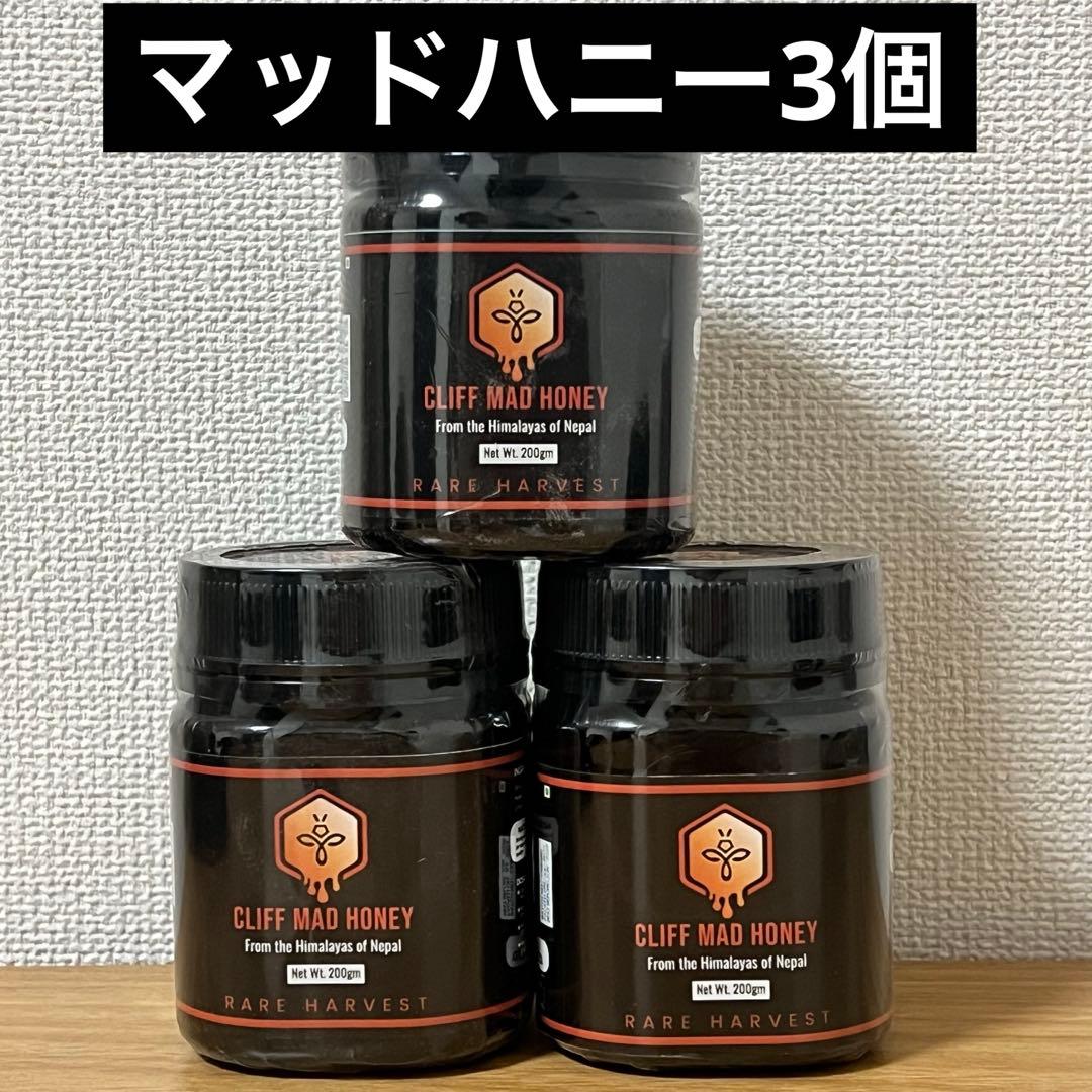 ネパール産　マッドハニー　200g✖️3個