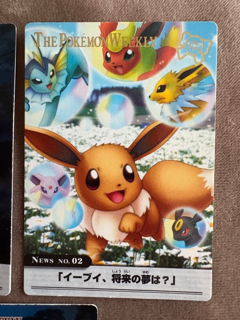 THE POKEMON WEEKLY　ポケモンウイークリーカード　20枚セット