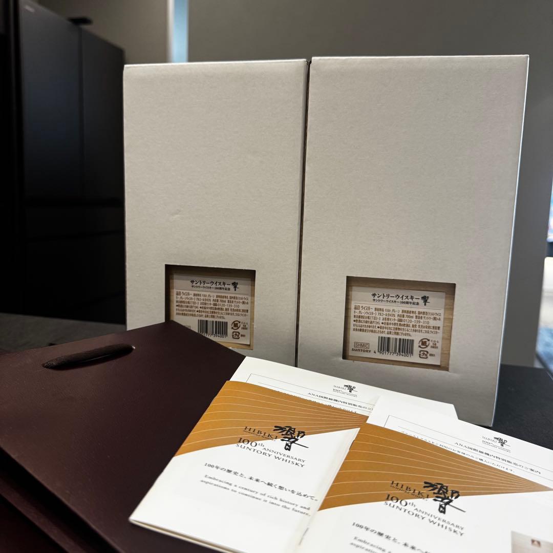 2セット　サントリー　響　100周年記念ウイスキー 700ml