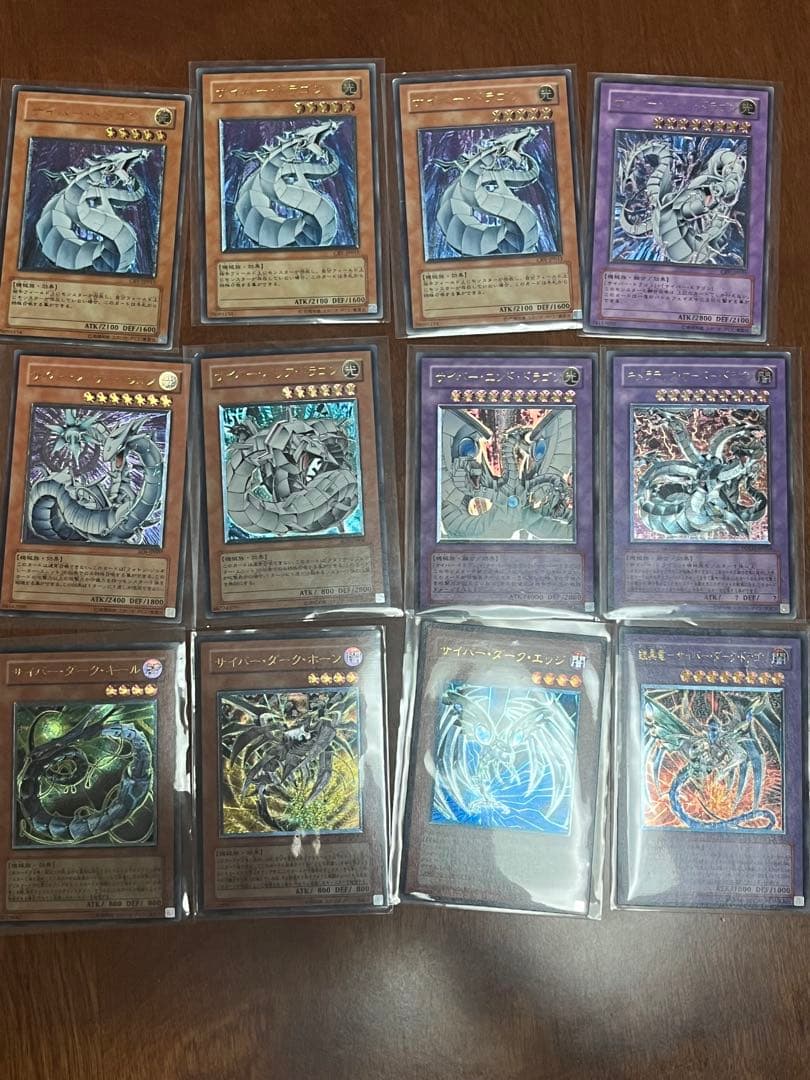 遊戯王　旧レリーフ　サイバードラゴンセット