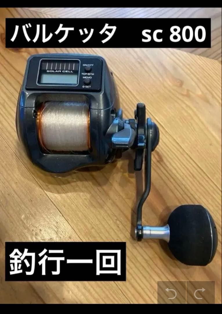 SHIMANO BARCHETTA SC800 シマノ バルケッタ　期間限定値下