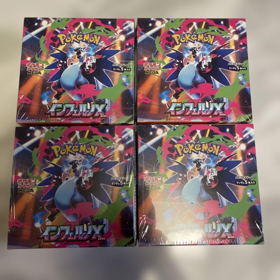 ポケモンインフェルノXシュリンク付き