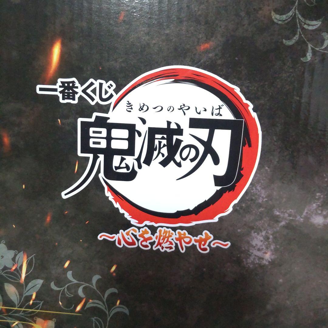一番くじ 鬼滅の刃 煉獄杏寿郎 ラストワンフィギュア