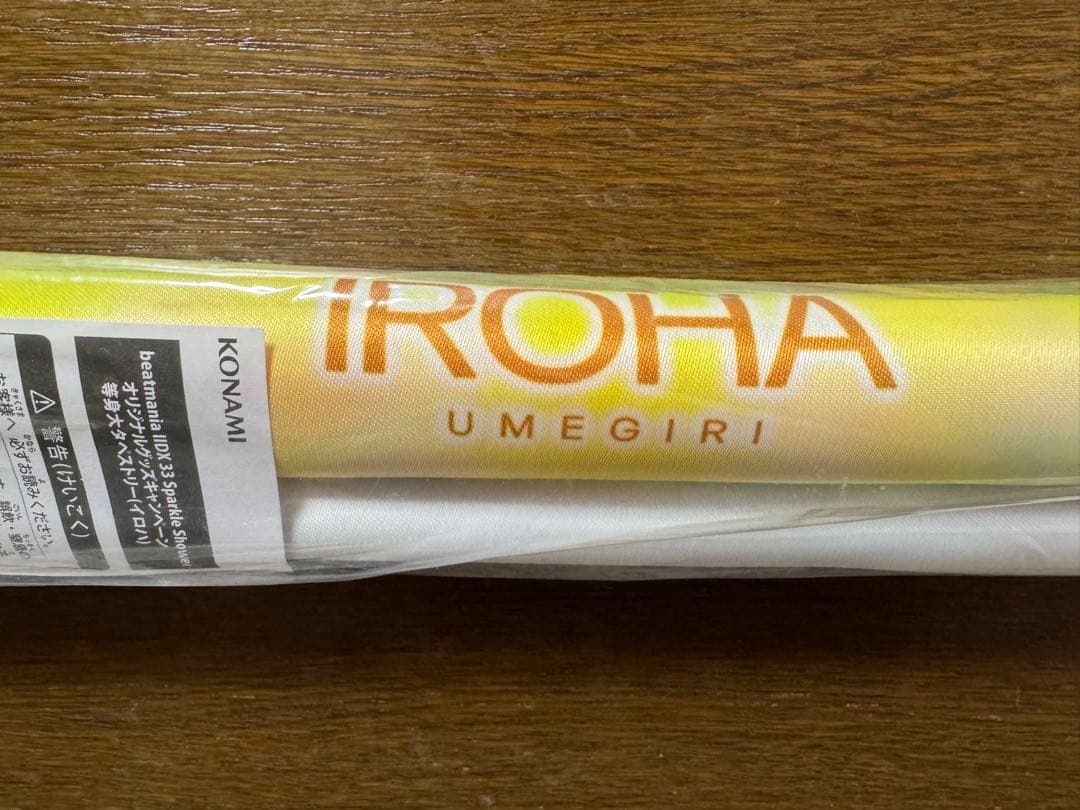 （イロハ）等身大タペストリー beatmania IIDX33