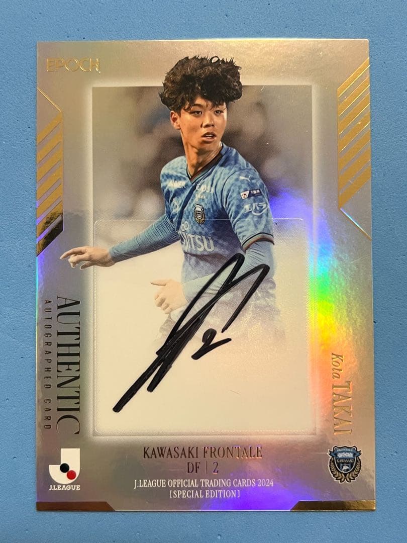 EPOCH 2024 Jリーグ 川崎フロンターレ SE直筆サインカード 高井幸大