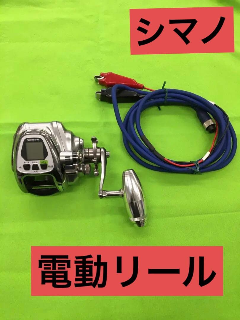 S723 シマノ　電動リール　FM-2000 MK フォースマスター