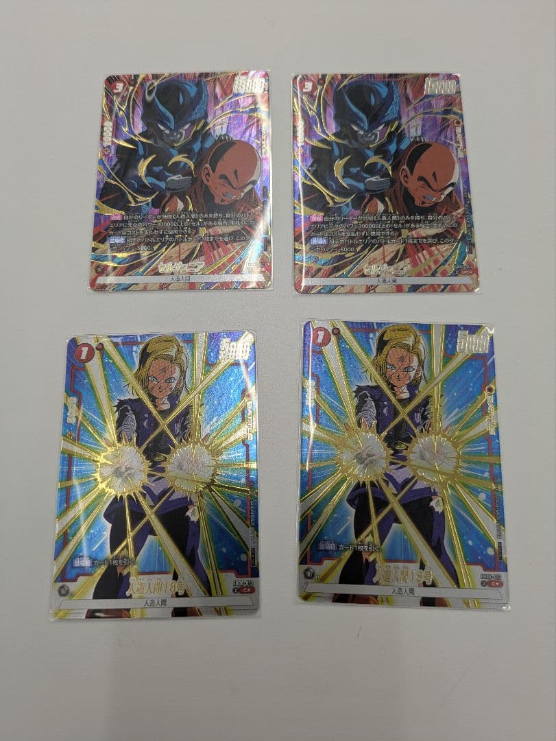 フュージョンワールド　リミテッドパック　 人造人間18号　セルジュニア　パラレル