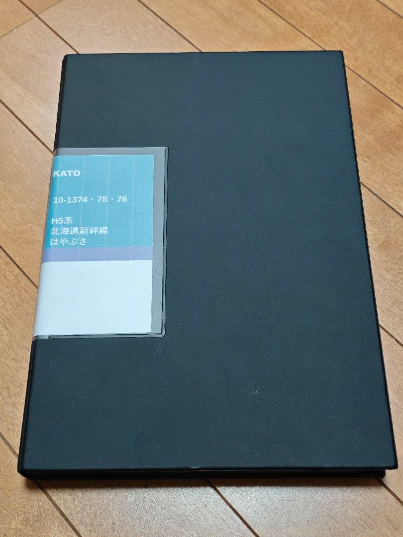 KATO H5系 北海道新幹線 はやぶさ