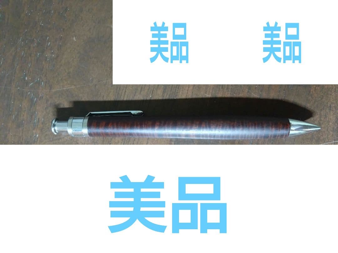 工房楔シャーペン